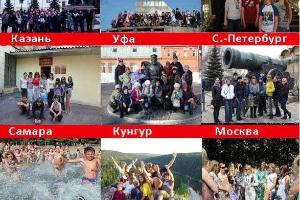 Экскурсии по Уфе детский отдых школьные экскурсии Город Уфа