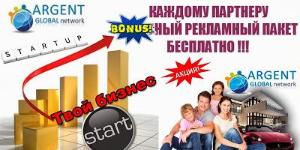 Партнерство в сетевой компании bonus ad pack.jpg